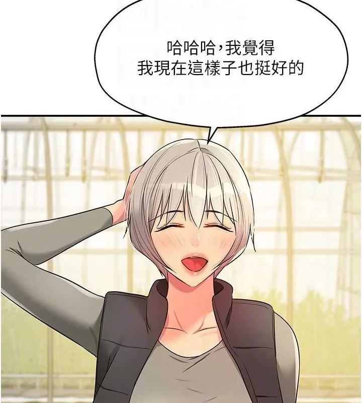 洞洞杂货店 - 第119話-母牛極品清槍趴 - page 17