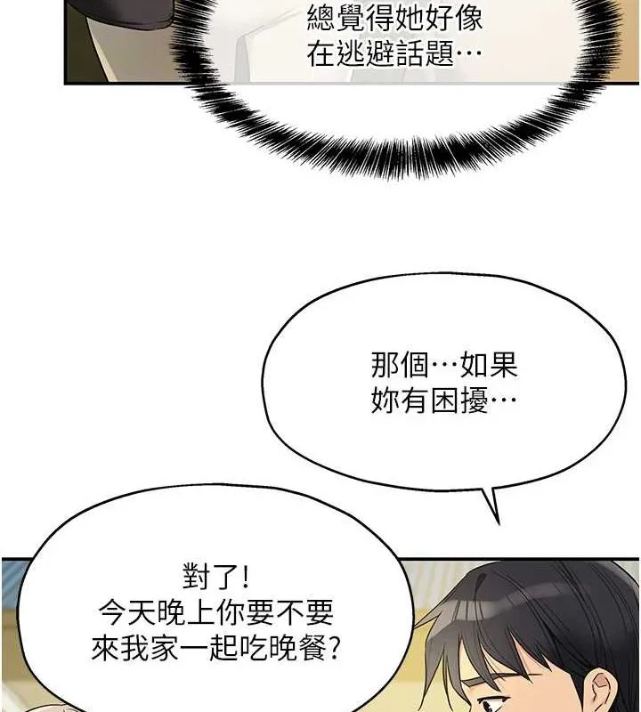 洞洞杂货店 - 第119話-母牛極品清槍趴 - page 20