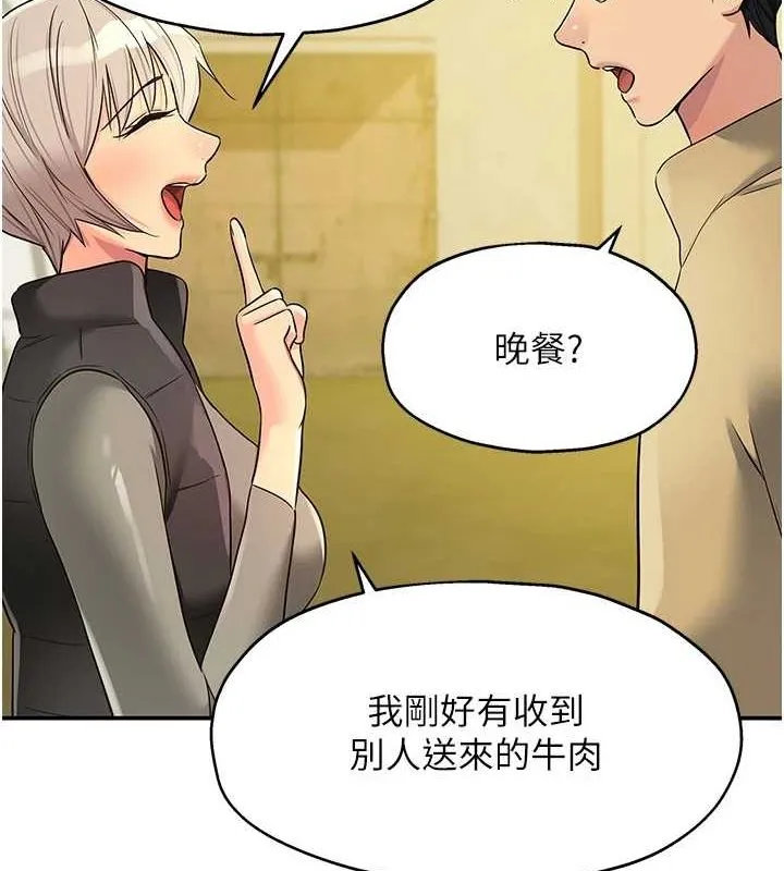 洞洞杂货店 - 第119話-母牛極品清槍趴 - page 21