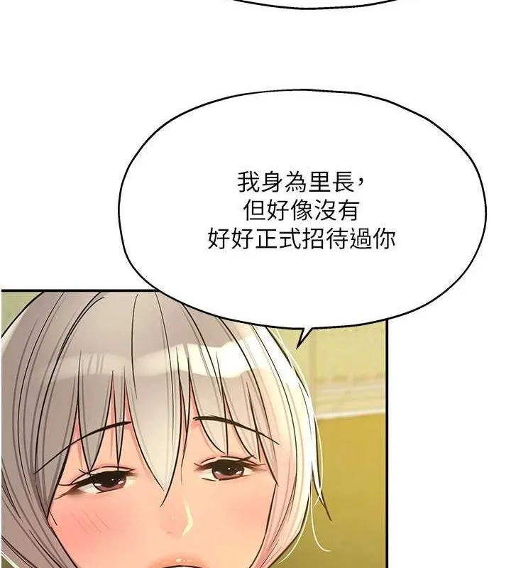 洞洞杂货店 - 第119話-母牛極品清槍趴 - page 22