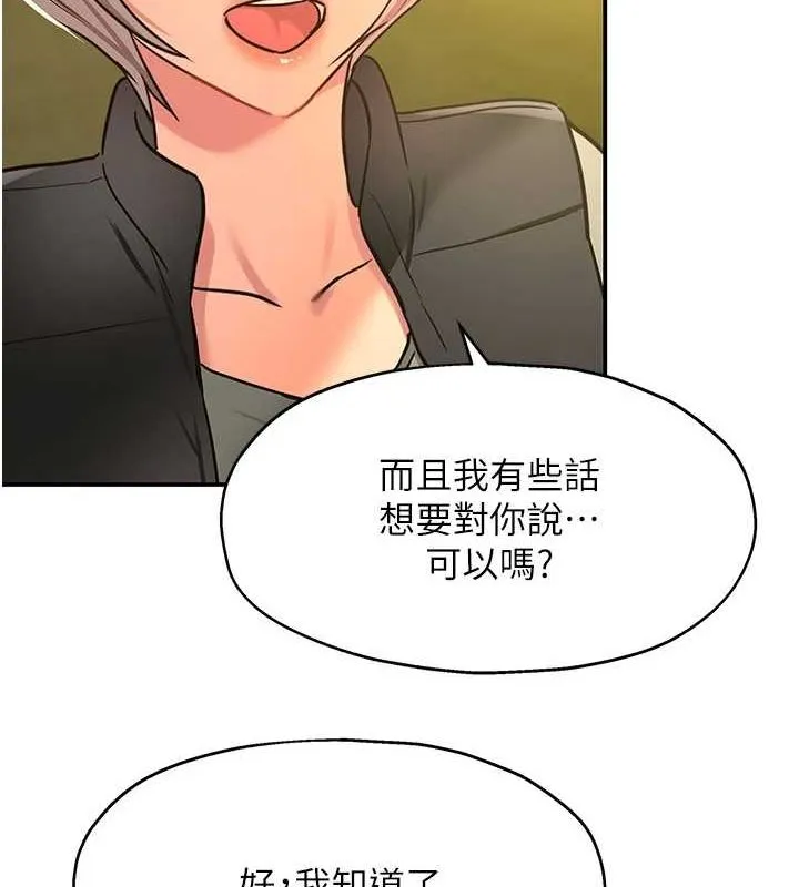 洞洞杂货店 - 第119話-母牛極品清槍趴 - page 23
