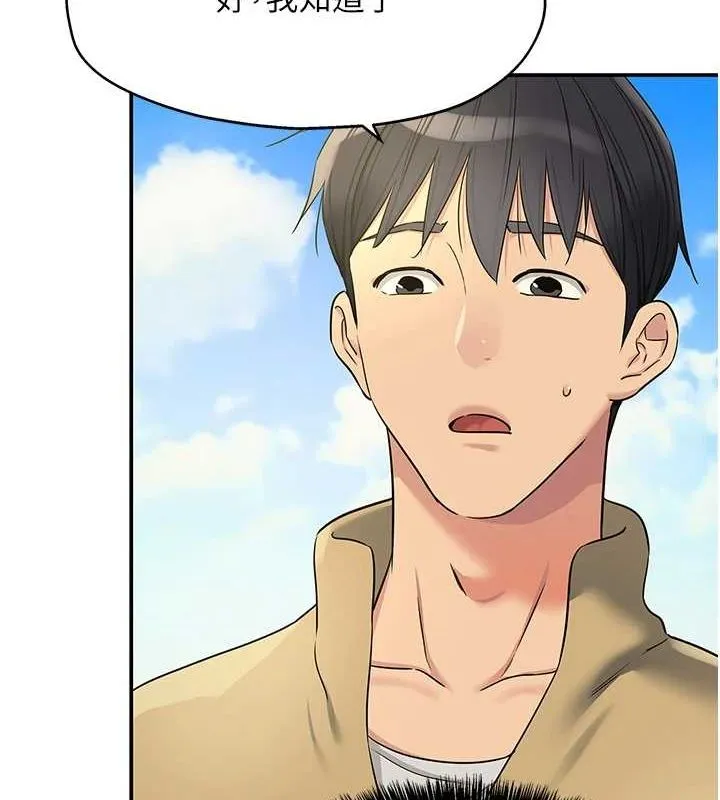 洞洞杂货店 - 第119話-母牛極品清槍趴 - page 24