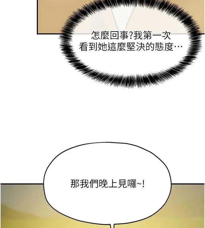 洞洞杂货店 - 第119話-母牛極品清槍趴 - page 25