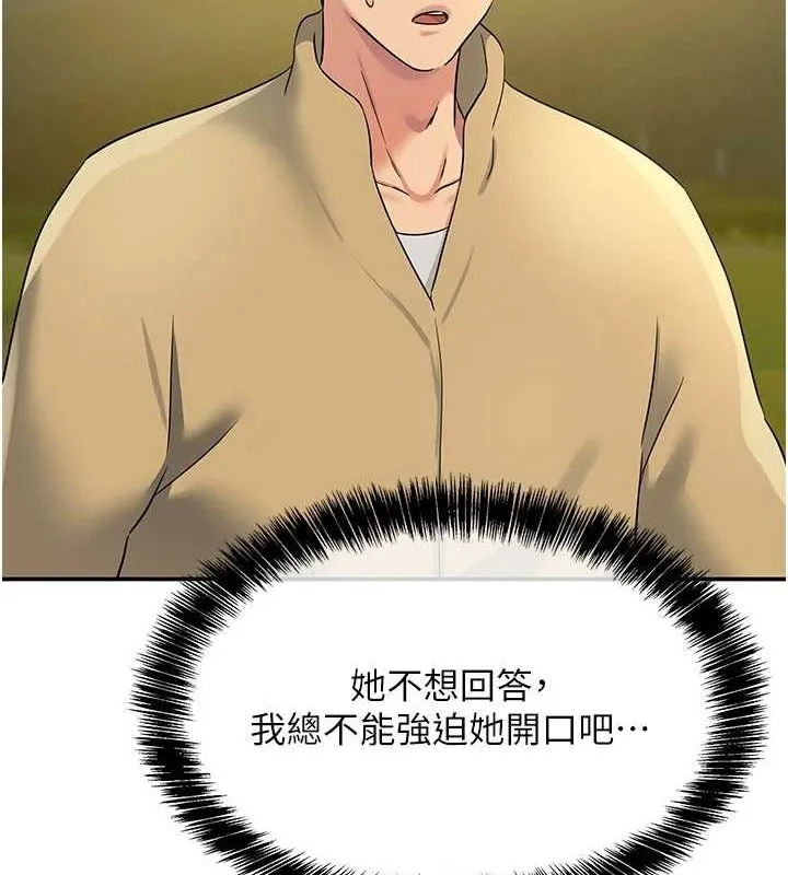 洞洞杂货店 - 第119話-母牛極品清槍趴 - page 29