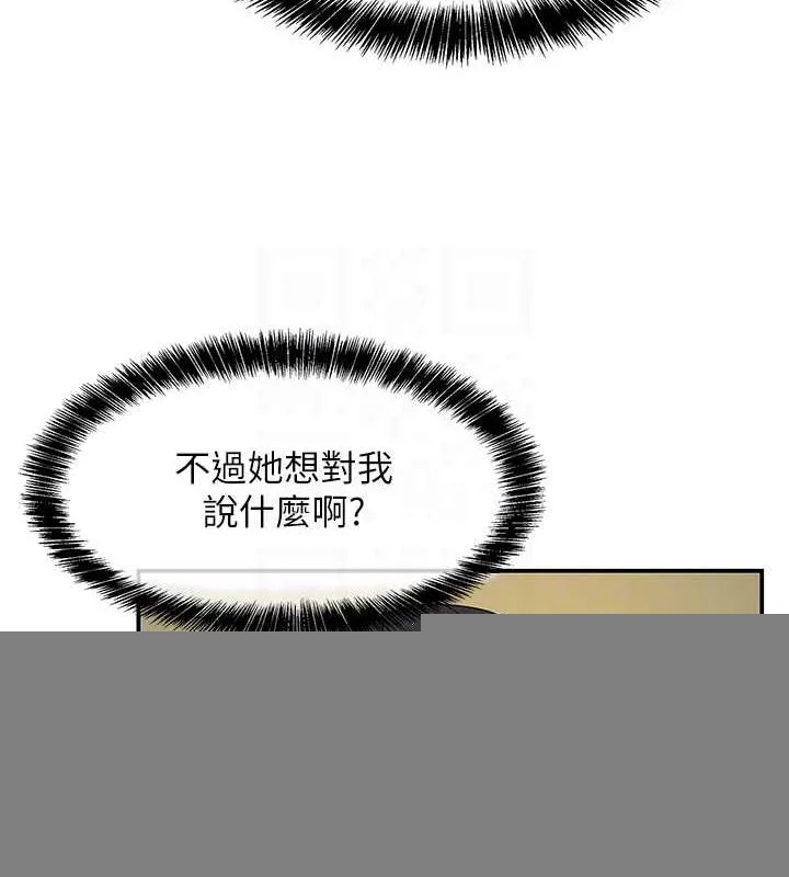 洞洞杂货店 - 第119話-母牛極品清槍趴 - page 30