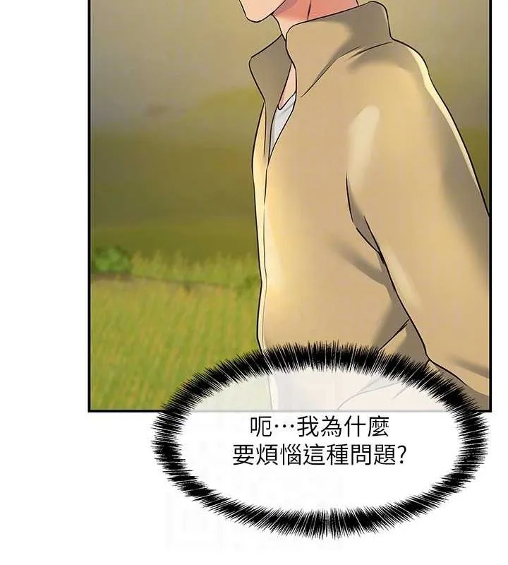 洞洞杂货店 - 第119話-母牛極品清槍趴 - page 31