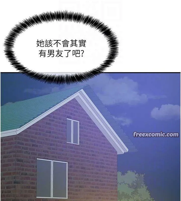洞洞杂货店 - 第119話-母牛極品清槍趴 - page 32