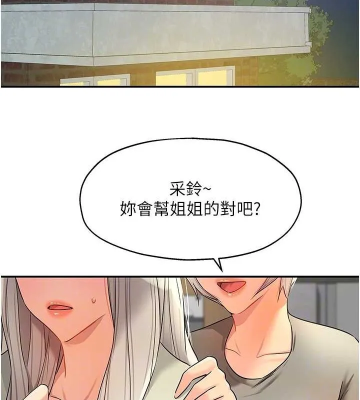 洞洞杂货店 - 第119話-母牛極品清槍趴 - page 33