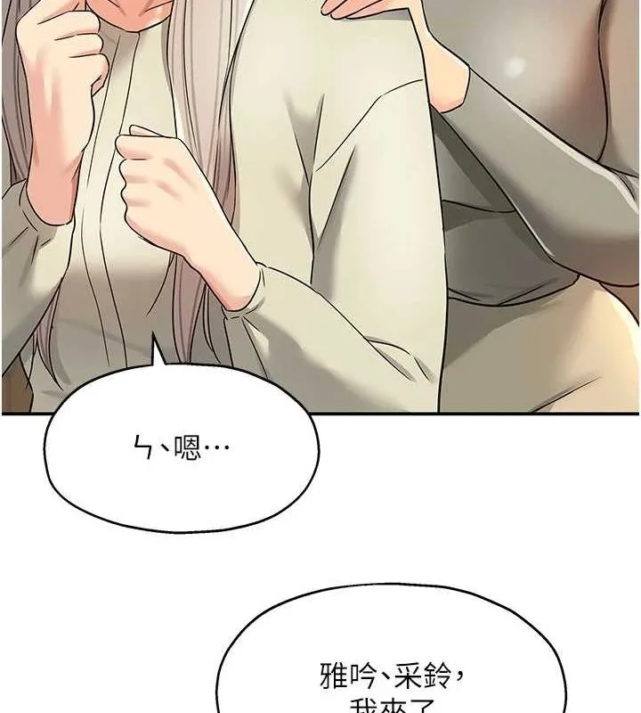 洞洞杂货店 - 第119話-母牛極品清槍趴 - page 34