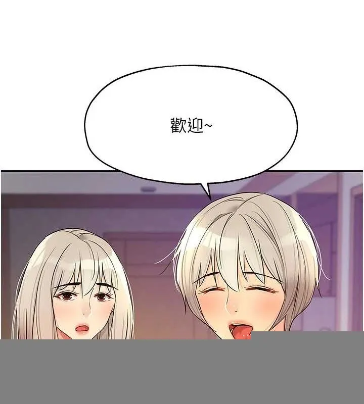 洞洞杂货店 - 第119話-母牛極品清槍趴 - page 36