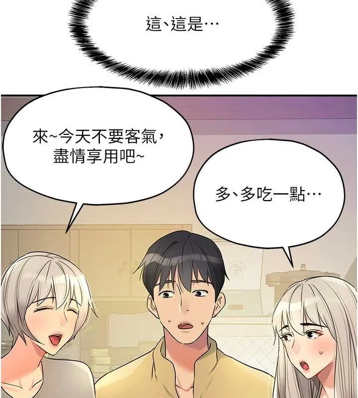 洞洞杂货店 - 第119話-母牛極品清槍趴 - page 40