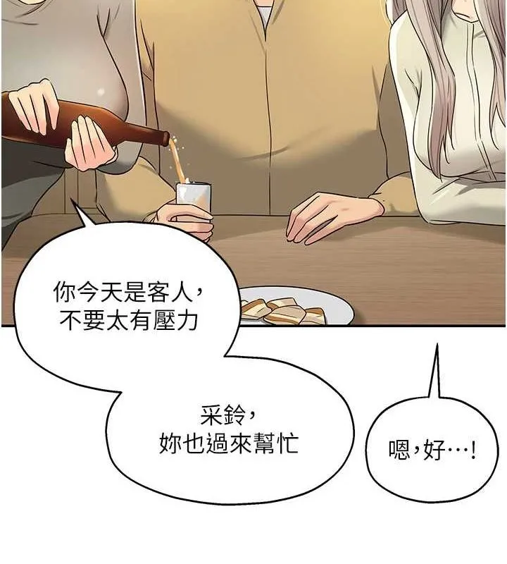 洞洞杂货店 - 第119話-母牛極品清槍趴 - page 41