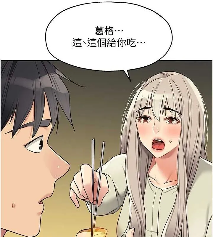 洞洞杂货店 - 第119話-母牛極品清槍趴 - page 42