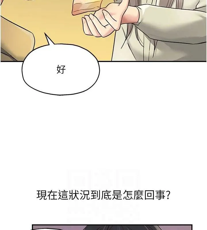 洞洞杂货店 - 第119話-母牛極品清槍趴 - page 43