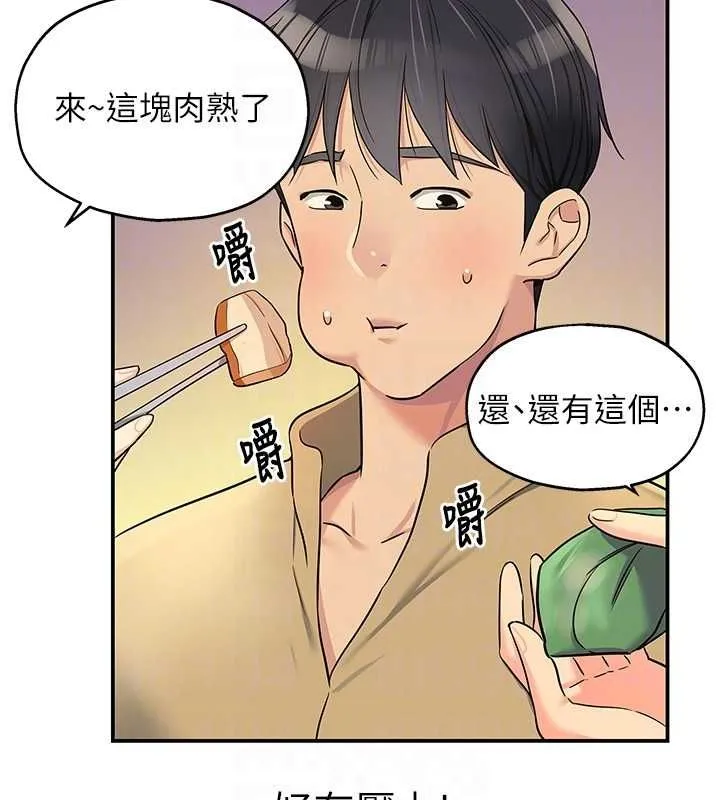 洞洞杂货店 - 第119話-母牛極品清槍趴 - page 44