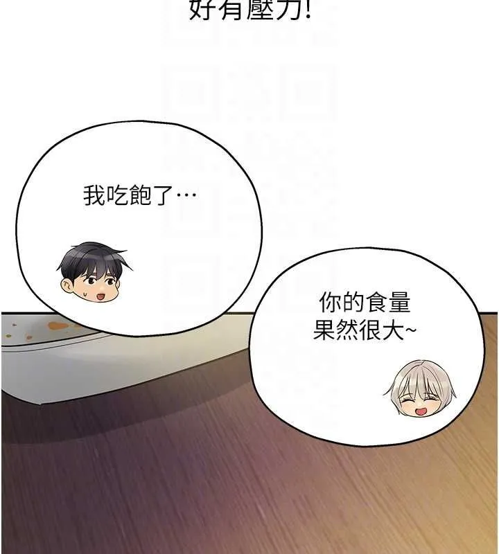 洞洞杂货店 - 第119話-母牛極品清槍趴 - page 45