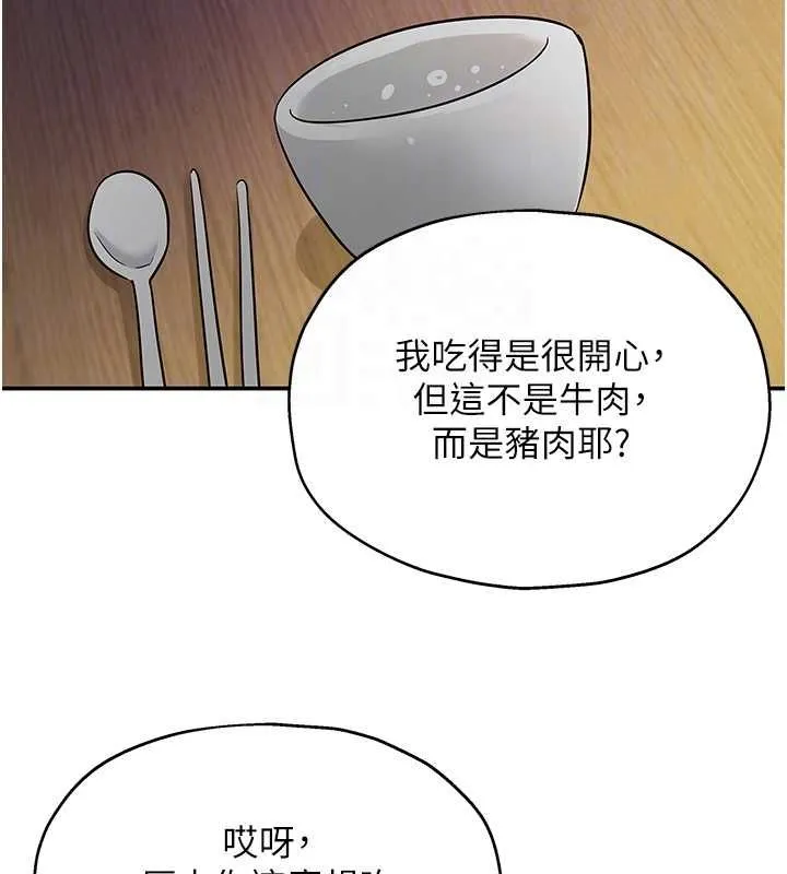 洞洞杂货店 - 第119話-母牛極品清槍趴 - page 46