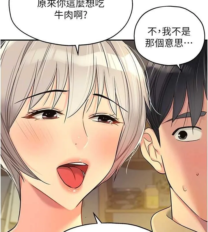 洞洞杂货店 - 第119話-母牛極品清槍趴 - page 47