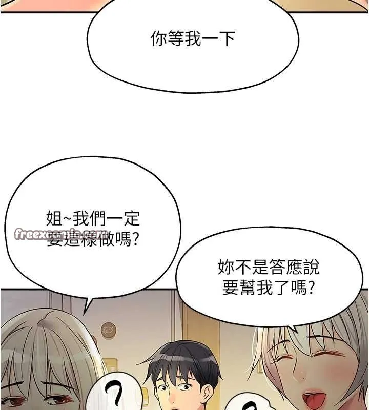 洞洞杂货店 - 第119話-母牛極品清槍趴 - page 48