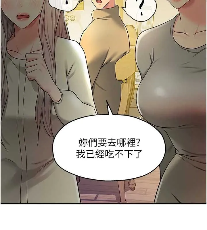 洞洞杂货店 - 第119話-母牛極品清槍趴 - page 49