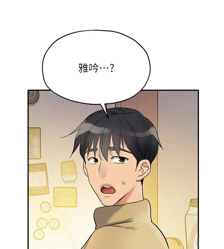 洞洞杂货店 - 第119話-母牛極品清槍趴 - page 50