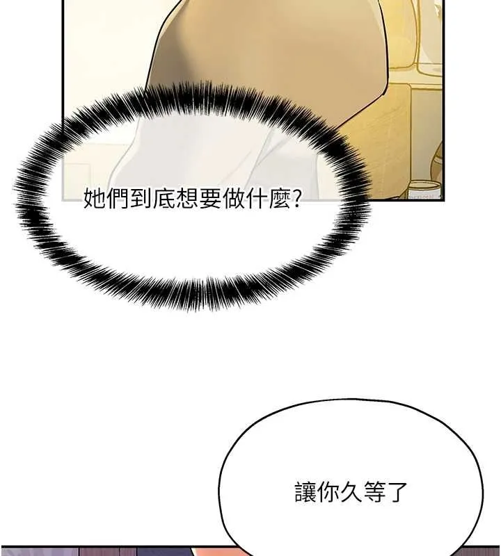 洞洞杂货店 - 第119話-母牛極品清槍趴 - page 51