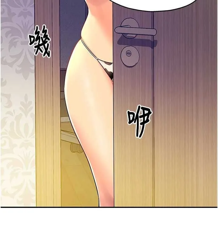 洞洞杂货店 - 第119話-母牛極品清槍趴 - page 52