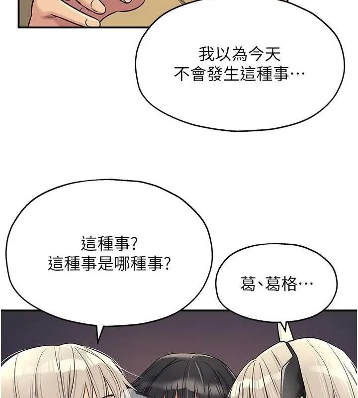 洞洞杂货店 - 第119話-母牛極品清槍趴 - page 56