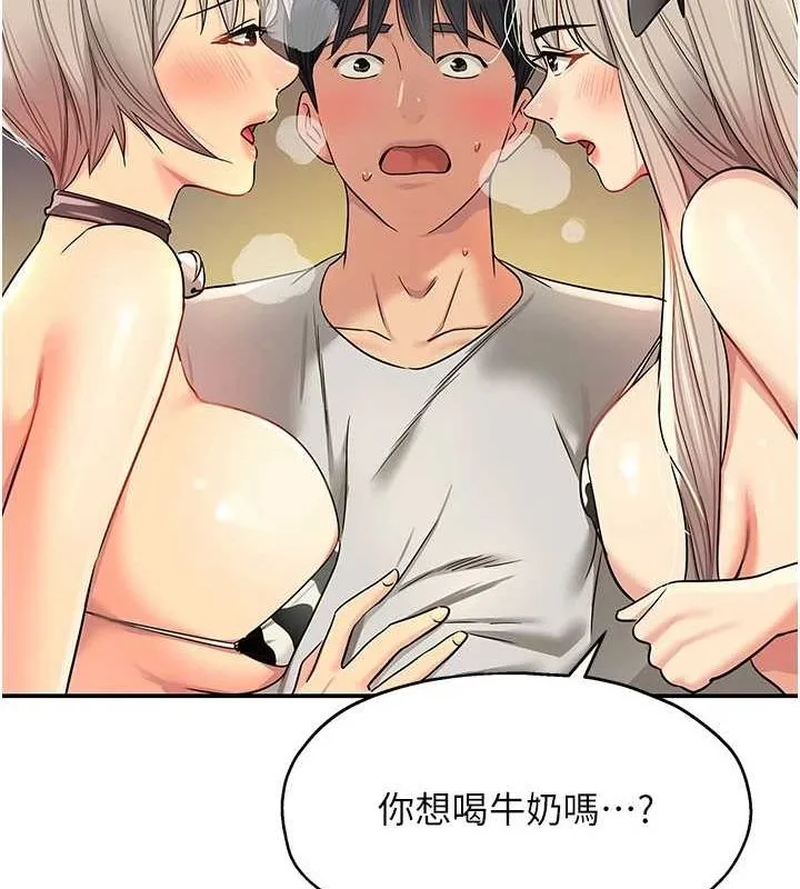 洞洞杂货店 - 第119話-母牛極品清槍趴 - page 57
