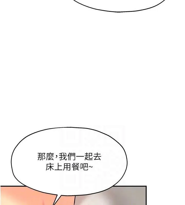 洞洞杂货店 - 第119話-母牛極品清槍趴 - page 58