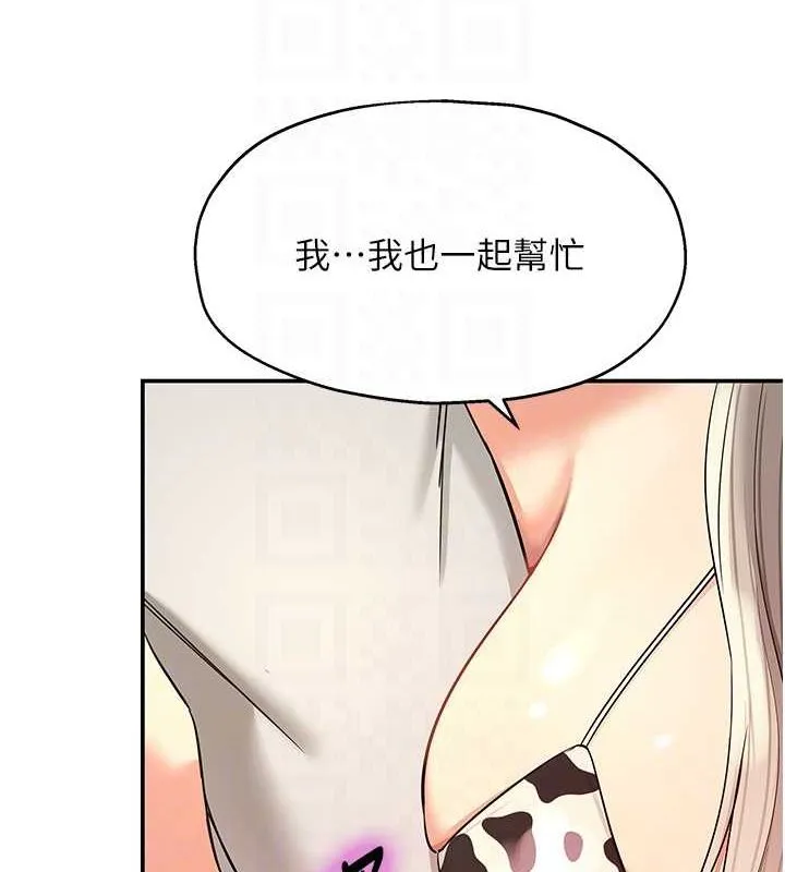 洞洞杂货店 - 第119話-母牛極品清槍趴 - page 60