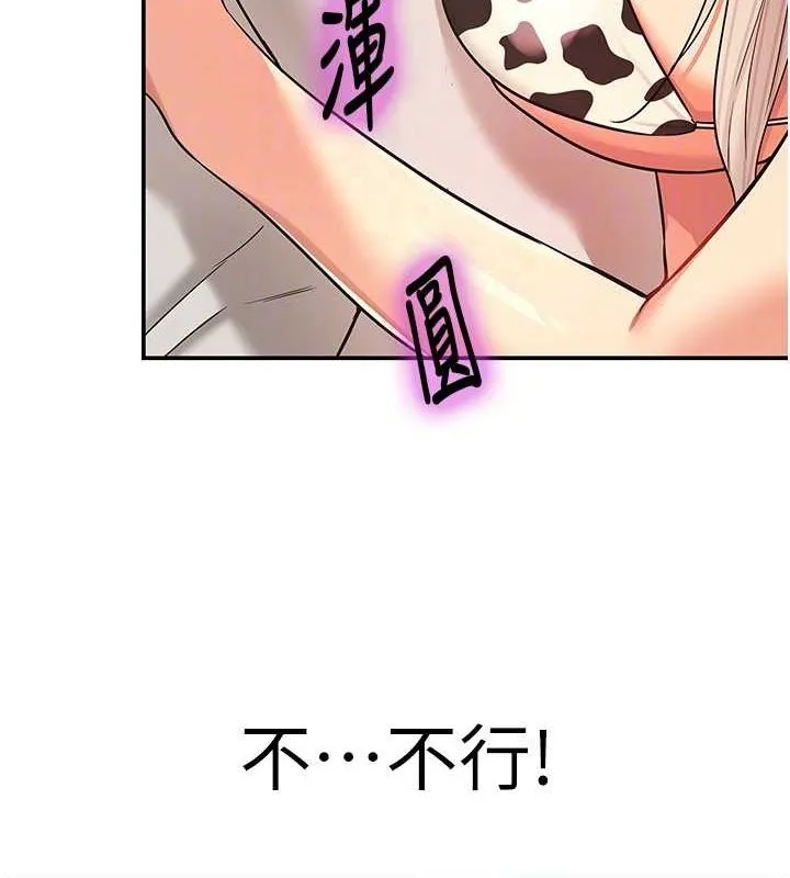 洞洞杂货店 - 第119話-母牛極品清槍趴 - page 61