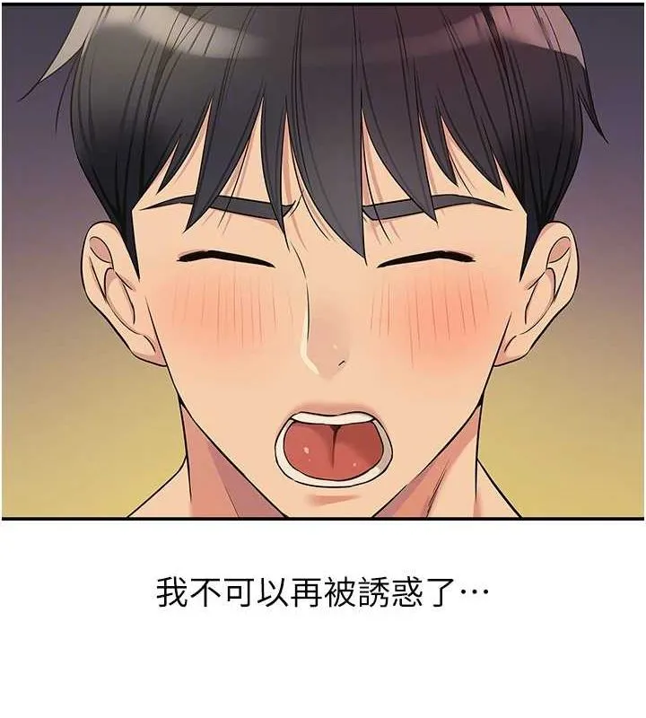 洞洞杂货店 - 第119話-母牛極品清槍趴 - page 62