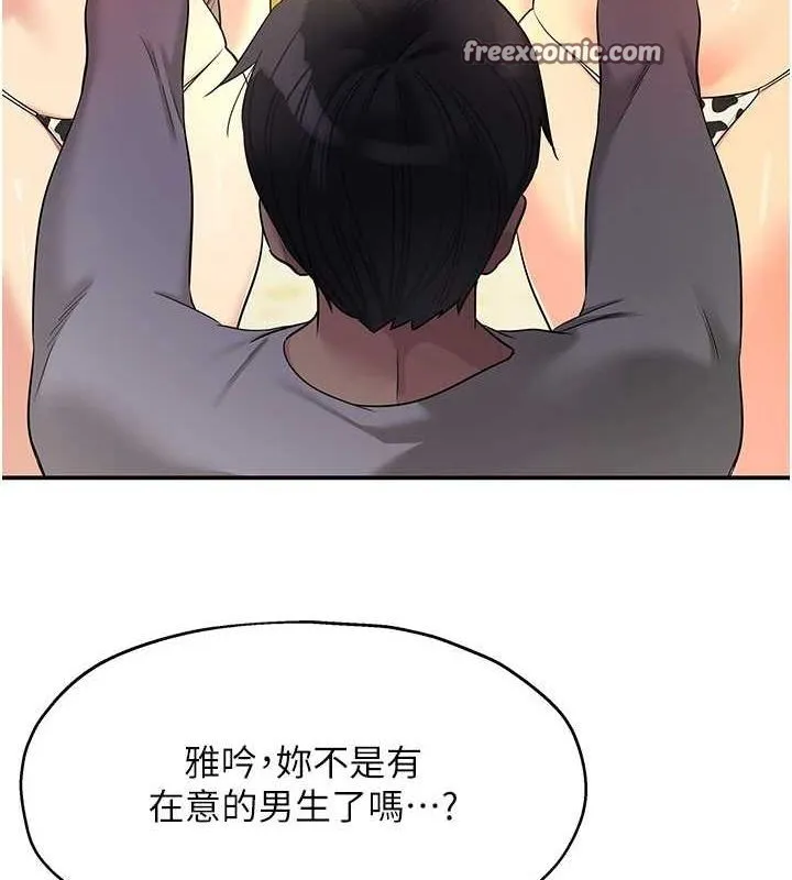 洞洞杂货店 - 第119話-母牛極品清槍趴 - page 64