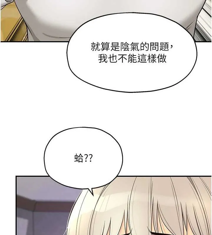 洞洞杂货店 - 第119話-母牛極品清槍趴 - page 66