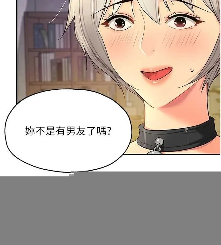 洞洞杂货店 - 第119話-母牛極品清槍趴 - page 67