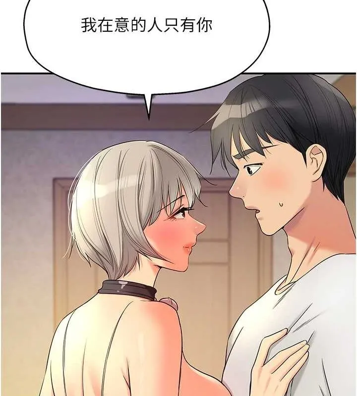 洞洞杂货店 - 第119話-母牛極品清槍趴 - page 70