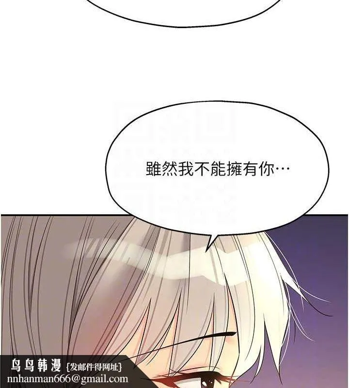 洞洞杂货店 - 第119話-母牛極品清槍趴 - page 72