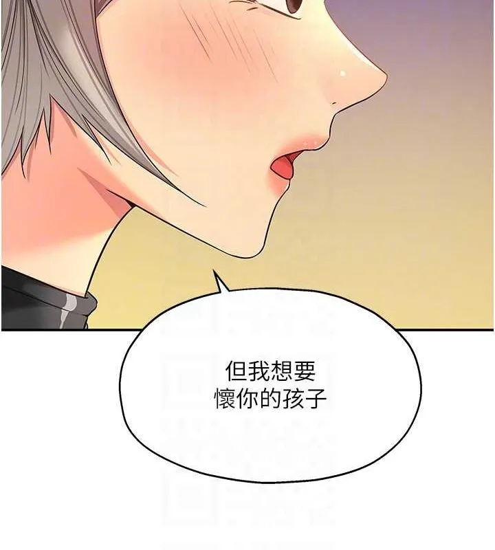 洞洞杂货店 - 第119話-母牛極品清槍趴 - page 73