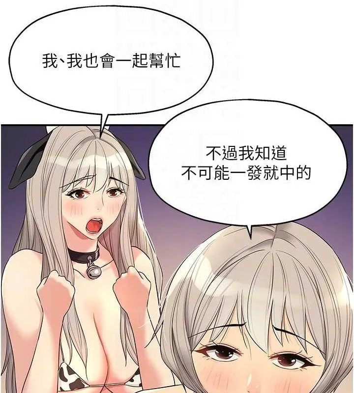 洞洞杂货店 - 第119話-母牛極品清槍趴 - page 74