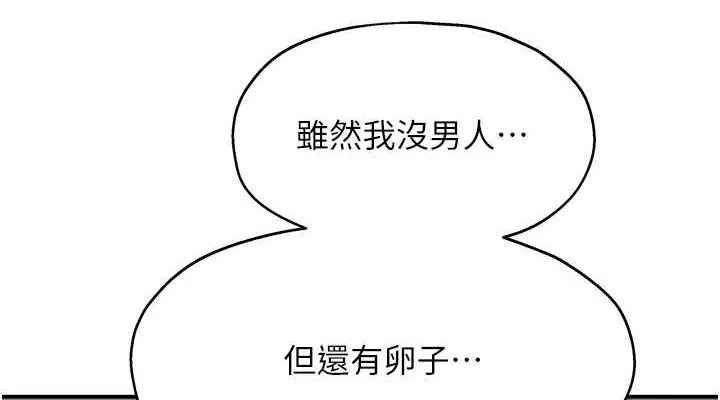洞洞杂货店 - 第119話-母牛極品清槍趴 - page 76