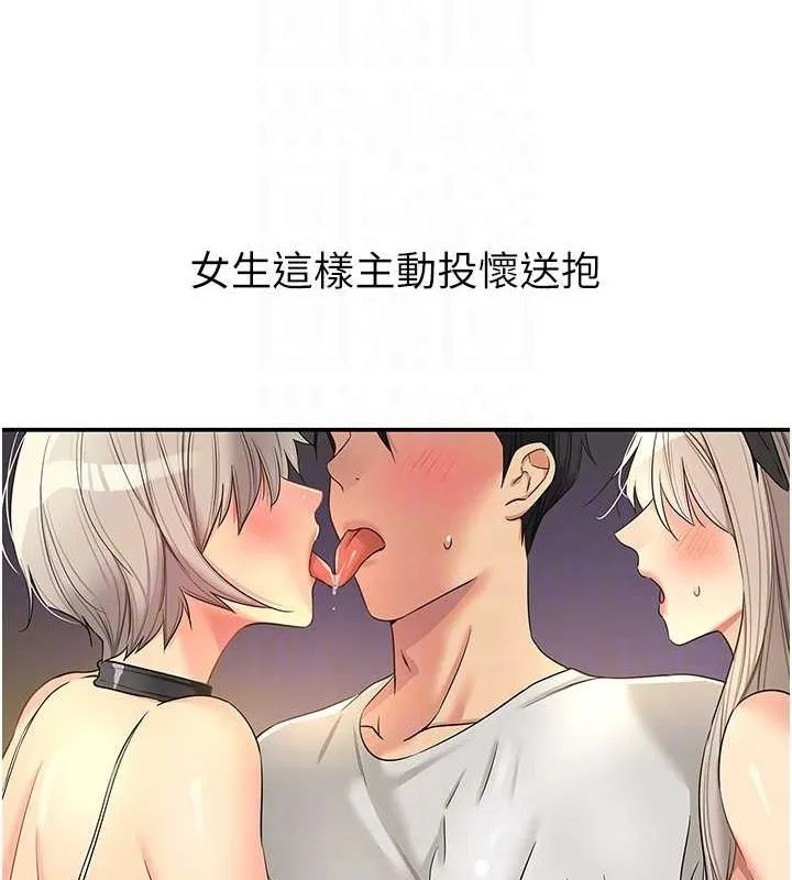 洞洞杂货店 - 第119話-母牛極品清槍趴 - page 81