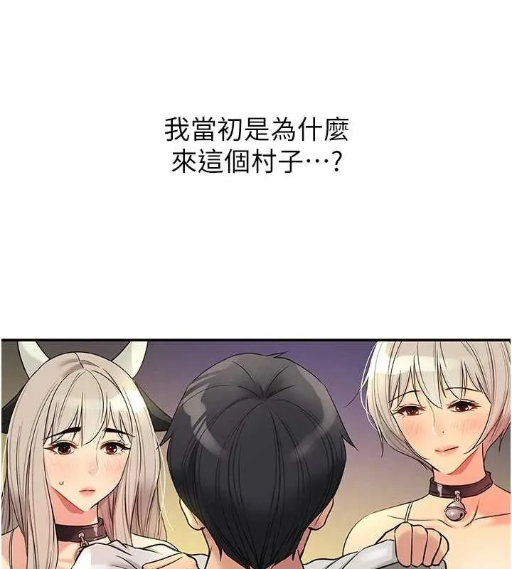 洞洞杂货店 - 第119話-母牛極品清槍趴 - page 84
