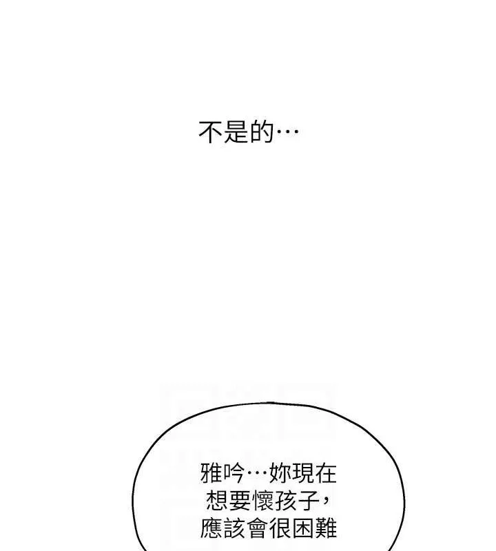 洞洞杂货店 - 第119話-母牛極品清槍趴 - page 86