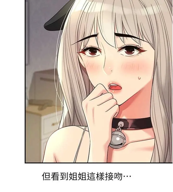 洞洞杂货店 - 第119話-母牛極品清槍趴 - page 91