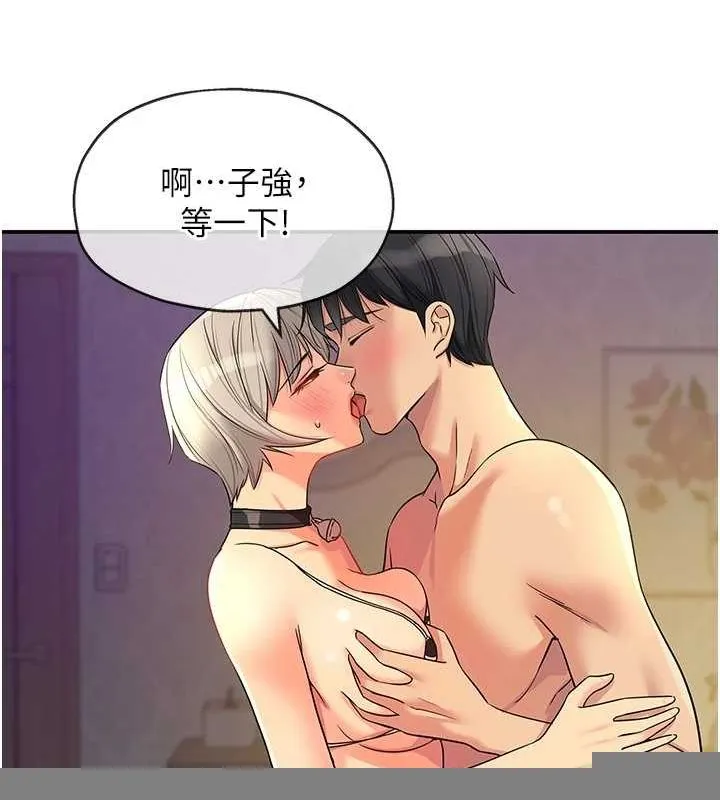洞洞杂货店 - 第119話-母牛極品清槍趴 - page 92