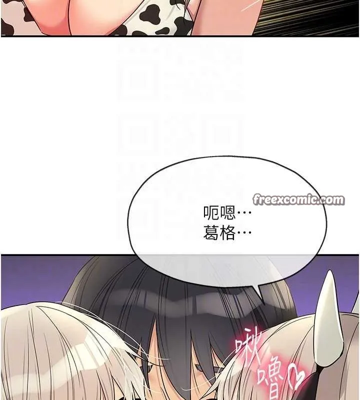 洞洞杂货店 - 第119話-母牛極品清槍趴 - page 96