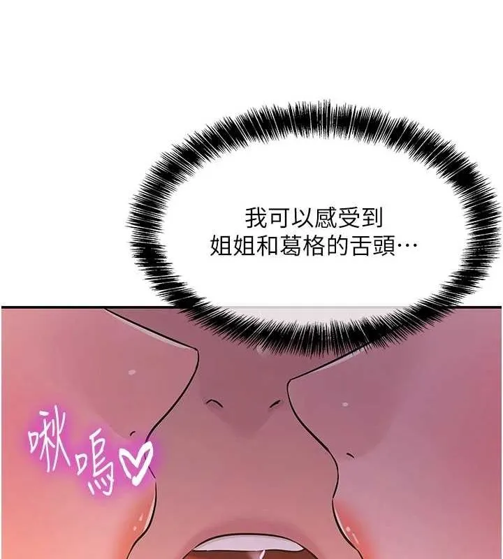 洞洞杂货店 - 第119話-母牛極品清槍趴 - page 98