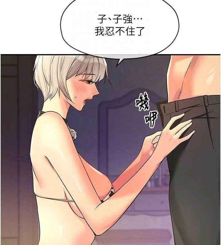 洞洞杂货店 - 第119話-母牛極品清槍趴 - page 100