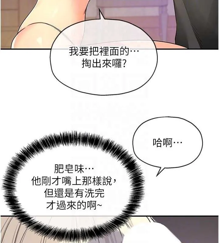 洞洞杂货店 - 第119話-母牛極品清槍趴 - page 101